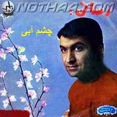 چشم آبی از امیر رسائی